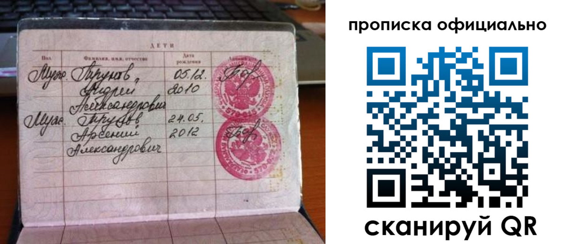 временная регистрация для школы в Дегтярске