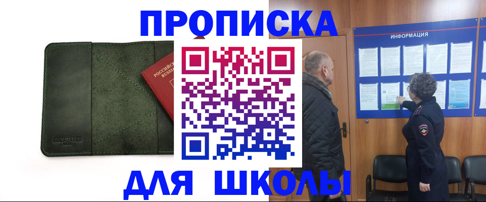 временная регистрация гарантия в Дегтярске
