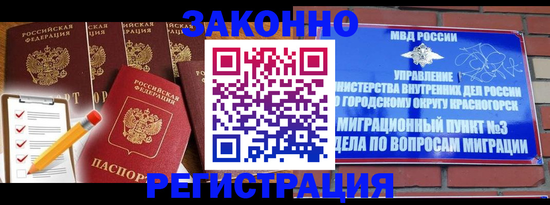 временная регистрация госуслуги в Дегтярске